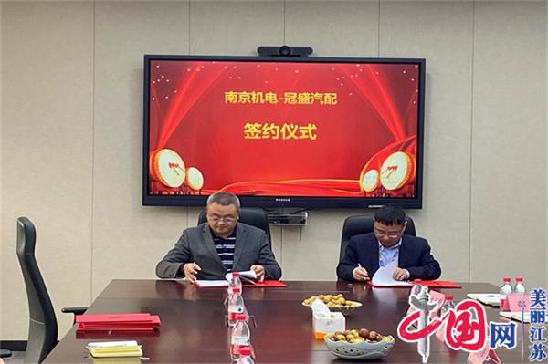 牛博官方网站（China）在线/注册/登陆/官网正式启动“南京机电-冠盛汽配教师企业实践流动站”进站计划